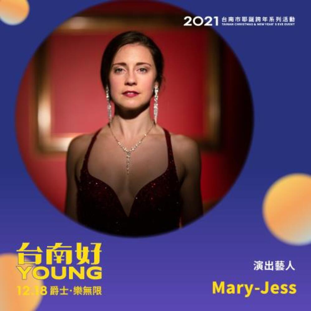 古典流行跨界外籍藝人MARY-JESS 於台南耶誕跨年系列活動獻唱/台銘新聞網