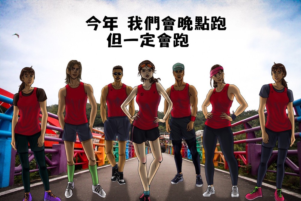 新北市鐵道馬拉松接力賽確定延後，延至「台灣跑贏病毒後」即舉行/台銘新聞網