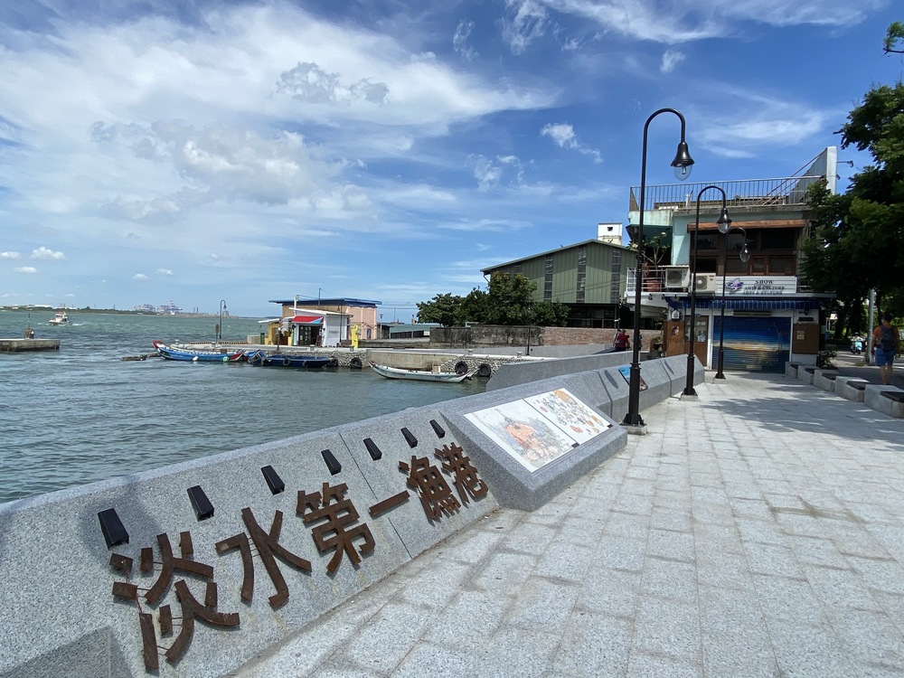 淡水第一漁港以嶄新風貌串聯周邊景點迎接遊客/台銘新聞網