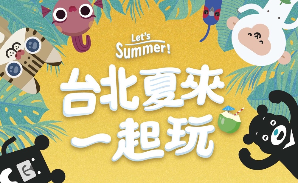 隨著暑假來到、振興三倍券開跑  「2020臺北國際夏季旅展」/台銘新聞網
