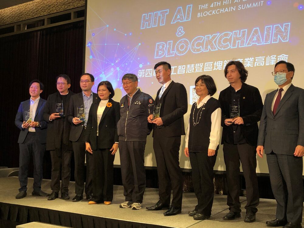 第四屆《Hit AI & Blockchain》產業高峰會    以創新科技塑造台北智慧城/台銘新聞網